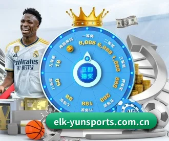 elk-yunsports.com.cn APP 深度功能